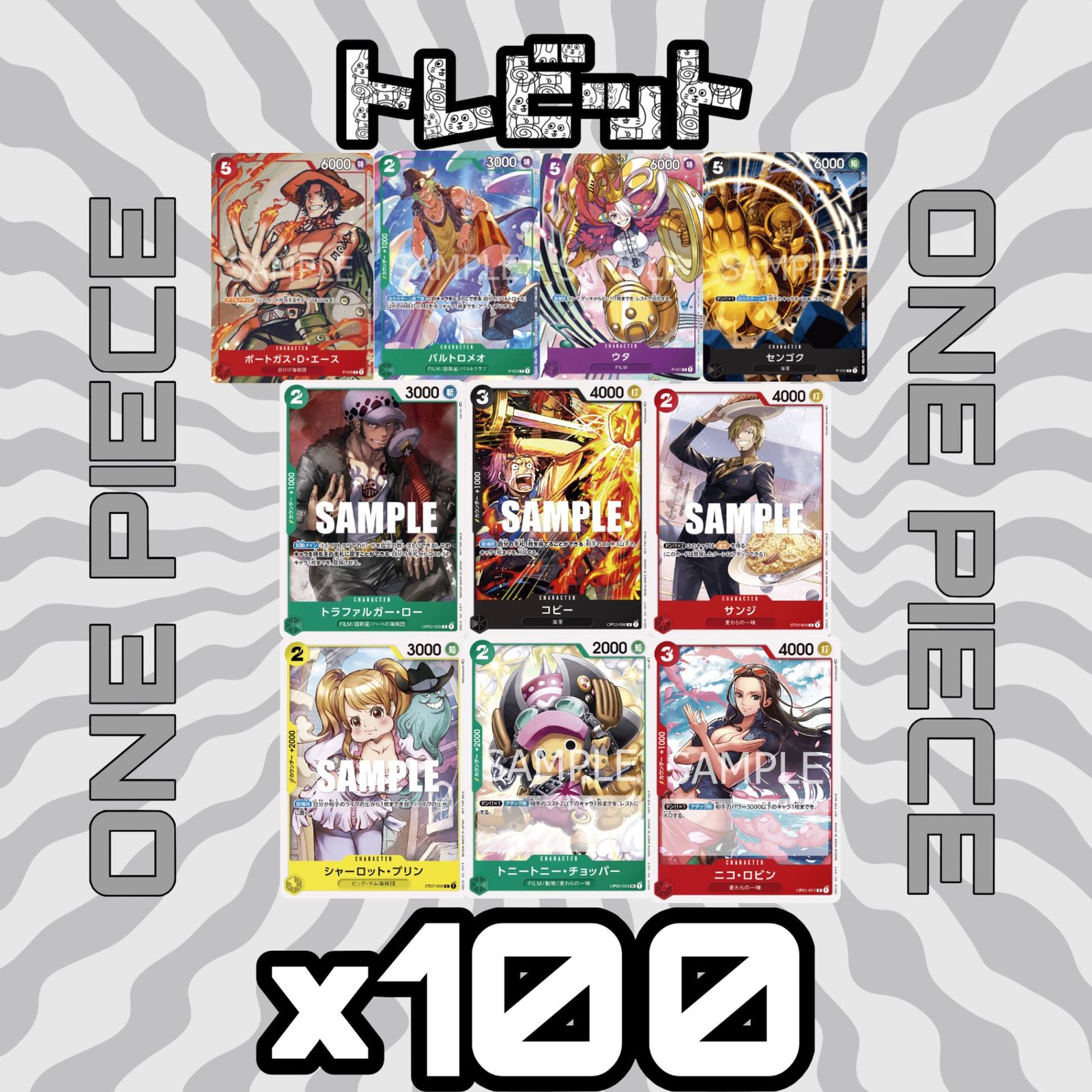 ワンピースカード プロモカードのみ 各10枚 200枚まとめ売り - メルカリ