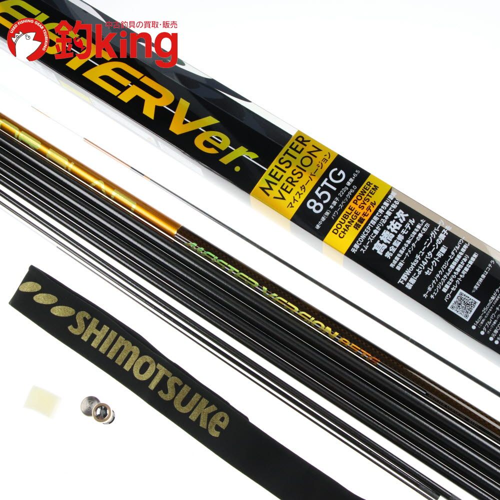 【中古/未使用品】 シモツケ マイスターバージョン 85TG 純正替穂先付 /G041Y ロッド リール ルアー 中古 86,075円