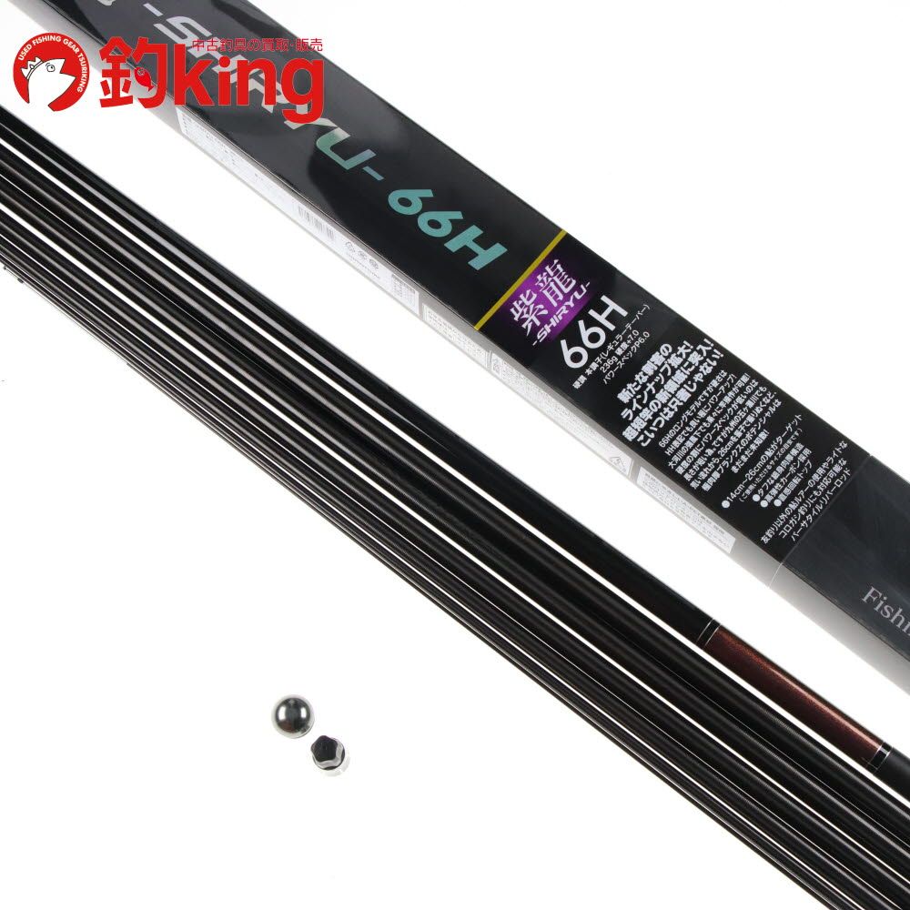 中古/未使用品】 シモツケ 紫龍 66H /G042Y ロッド リール ルアー 中古