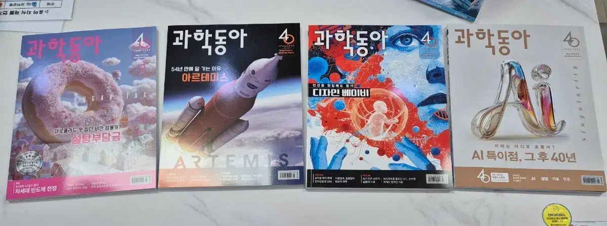 科学同盟 2026年 _高学年用 科学雑誌