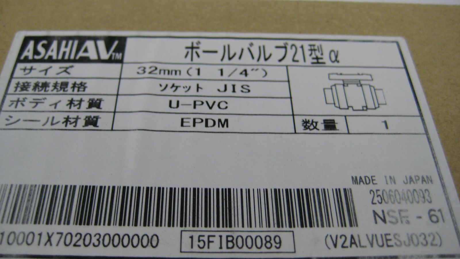AV ボールバルブ 21型 α 差込 30A U-PVC EPDM