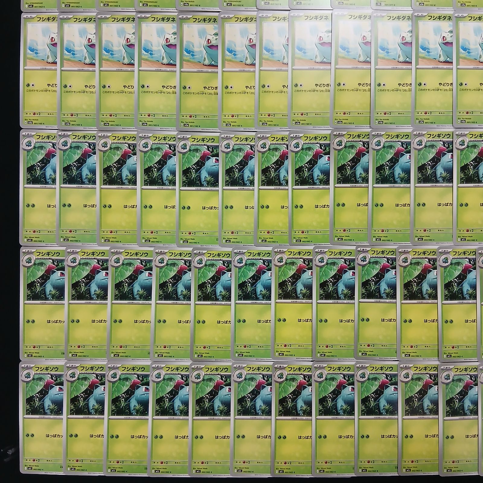 hya159 100枚セット ポケカ フシギダネ フシギソウ フシギバナ 大量