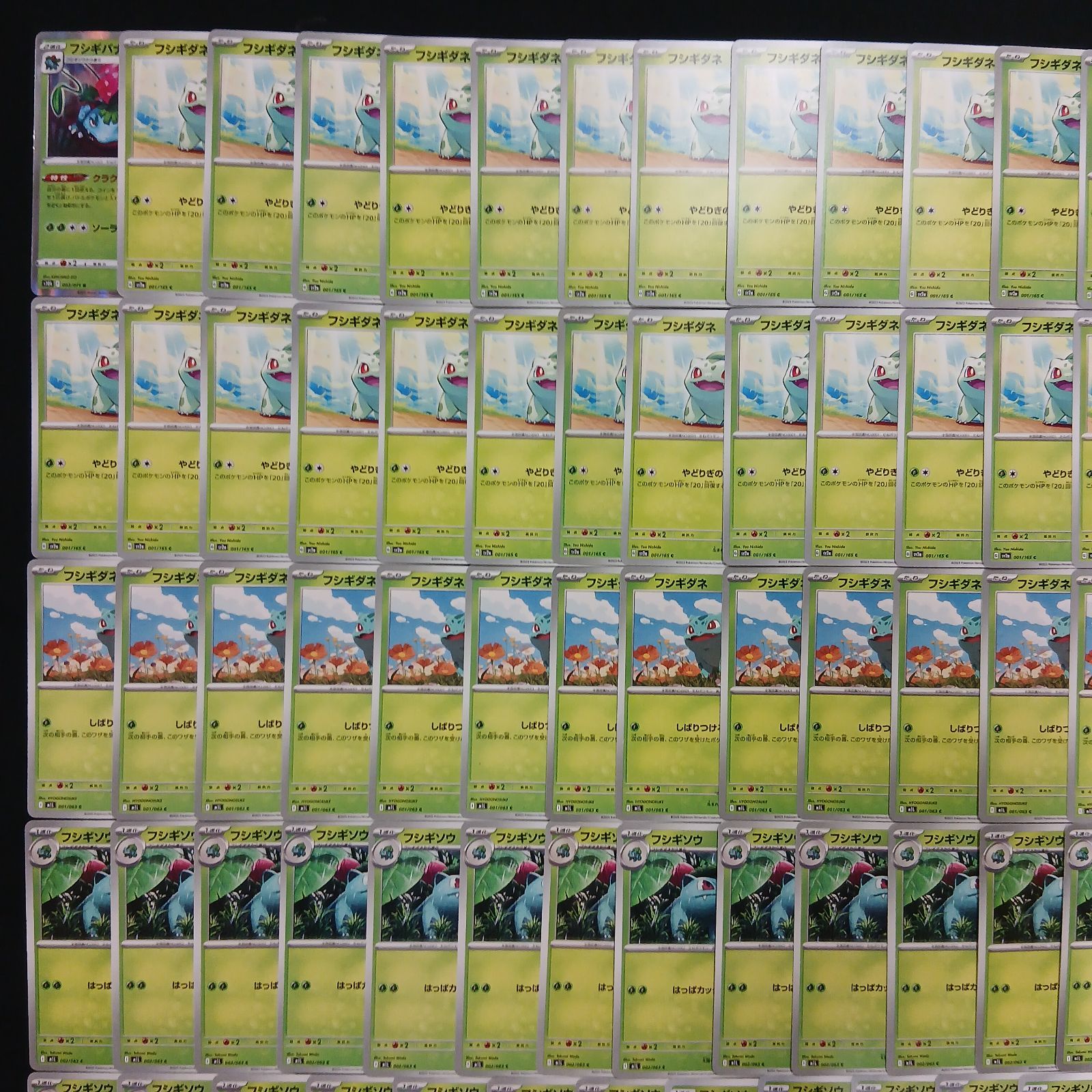 hya158 100枚セット ポケカ フシギダネ フシギソウ フシギバナ 大量