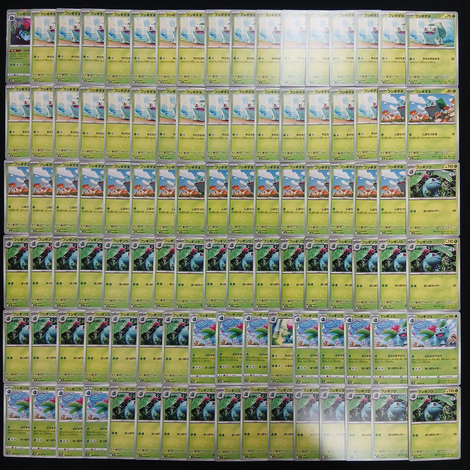 hya158 100枚セット ポケカ フシギダネ フシギソウ フシギバナ 大量