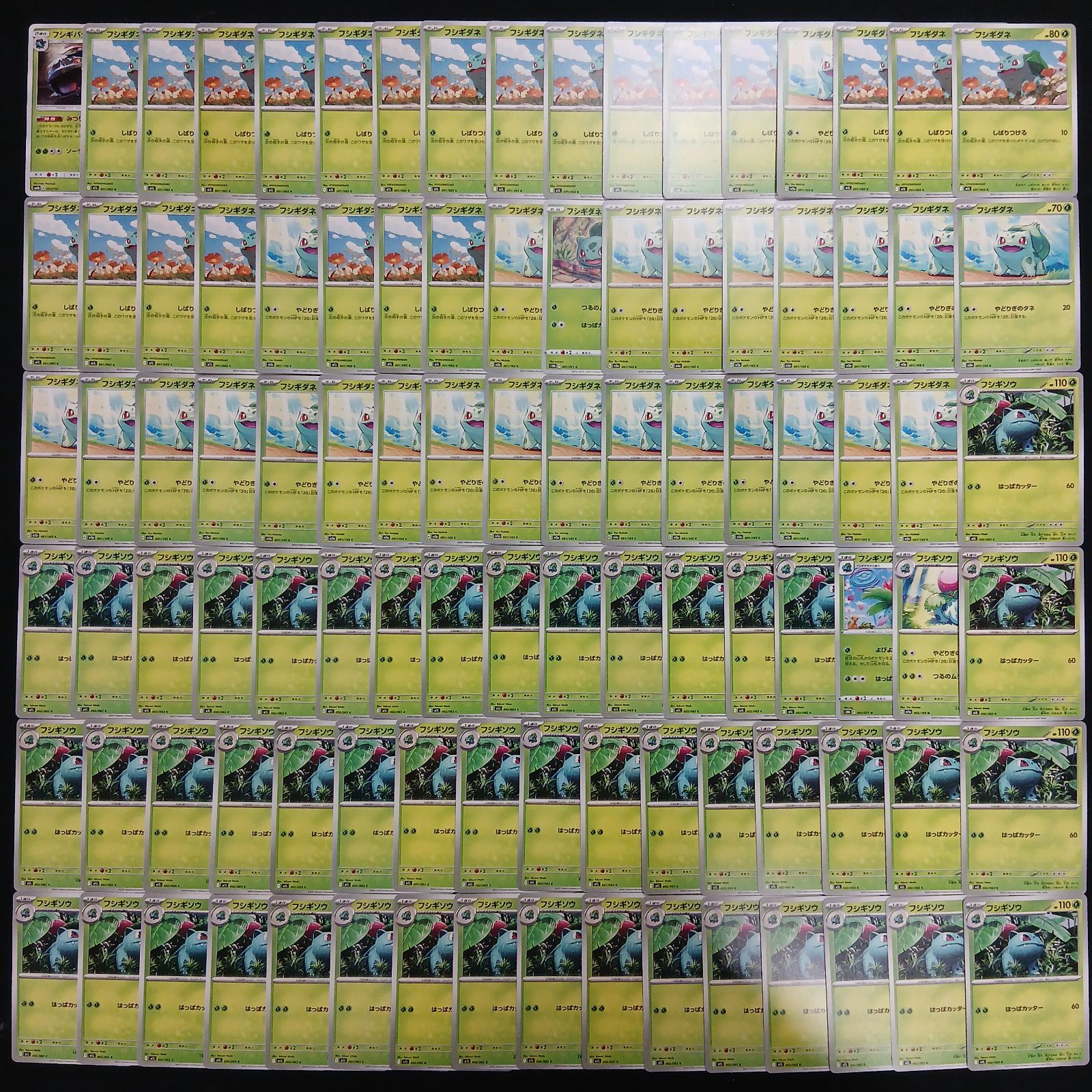 hya159 100枚セット ポケカ フシギダネ フシギソウ フシギバナ 大量