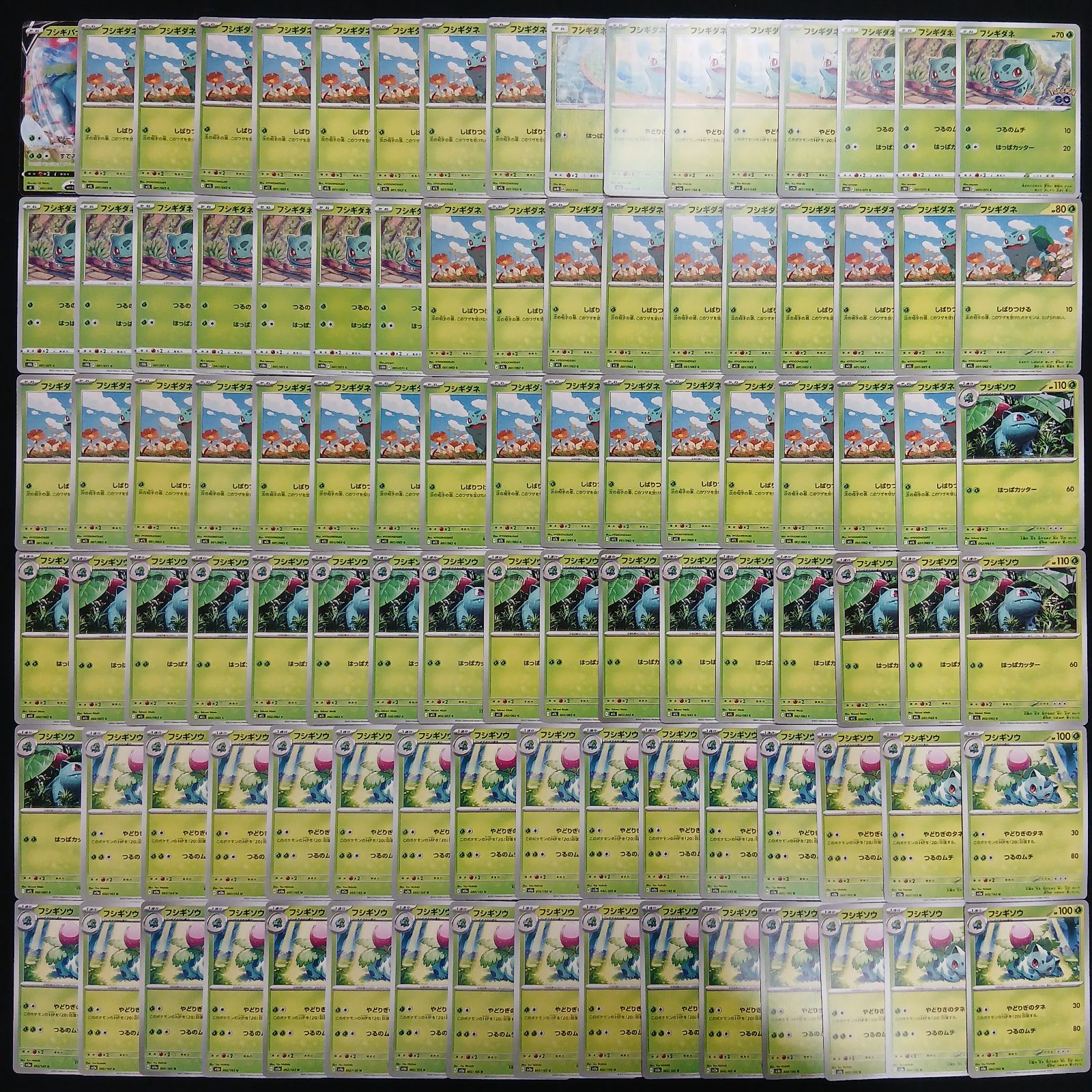 TOMY ポケモンスクラッチ　フシギダネ、フシギソウ【6191 hya157 100枚セット ポケカ フシギダネ フシギソウ フシギバナ 大量