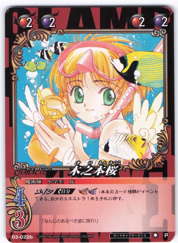 アッパーデック CLAMP in CARDLAND 03-022b 木之本桜 プロモ - メルカリ