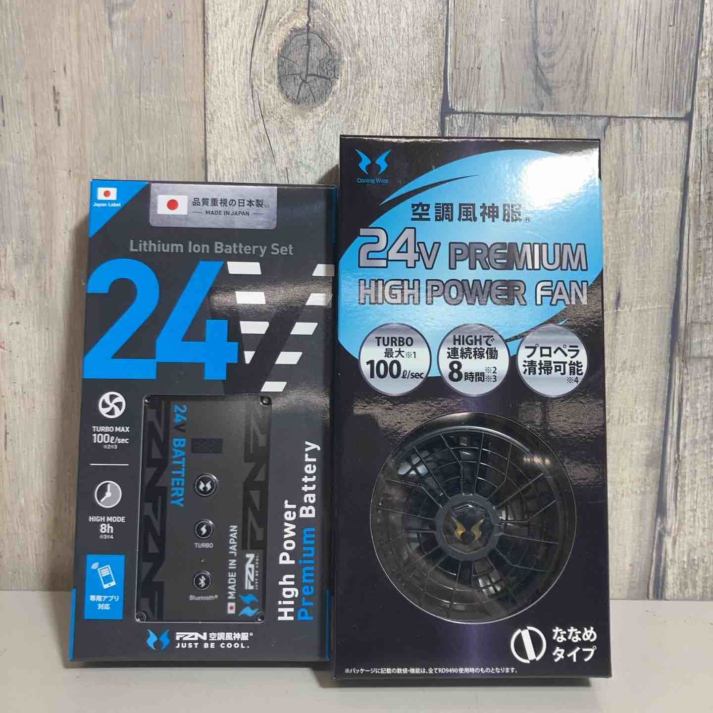 ◇サンエス 空調服用ファン＆バッテリーセット RD9410PH＆RD9690PJ 24V 2026年モデル①【戸田店】