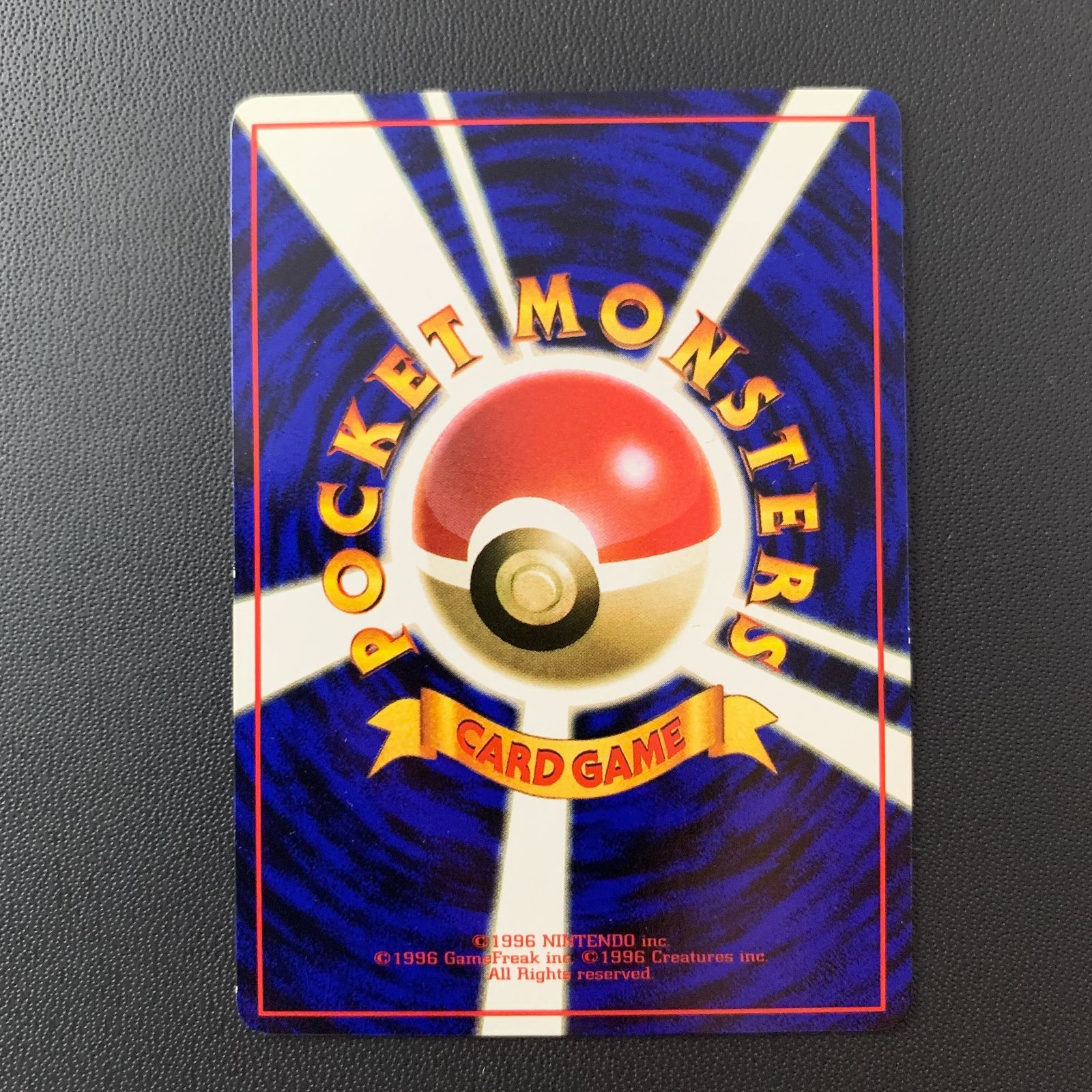 マスターボール ◆ 拡張シート第2弾旧裏 希少 ポケモンカード ポケモンカードゲーム マスターボール 旧裏 拡張シート第2弾 - メルカリ
