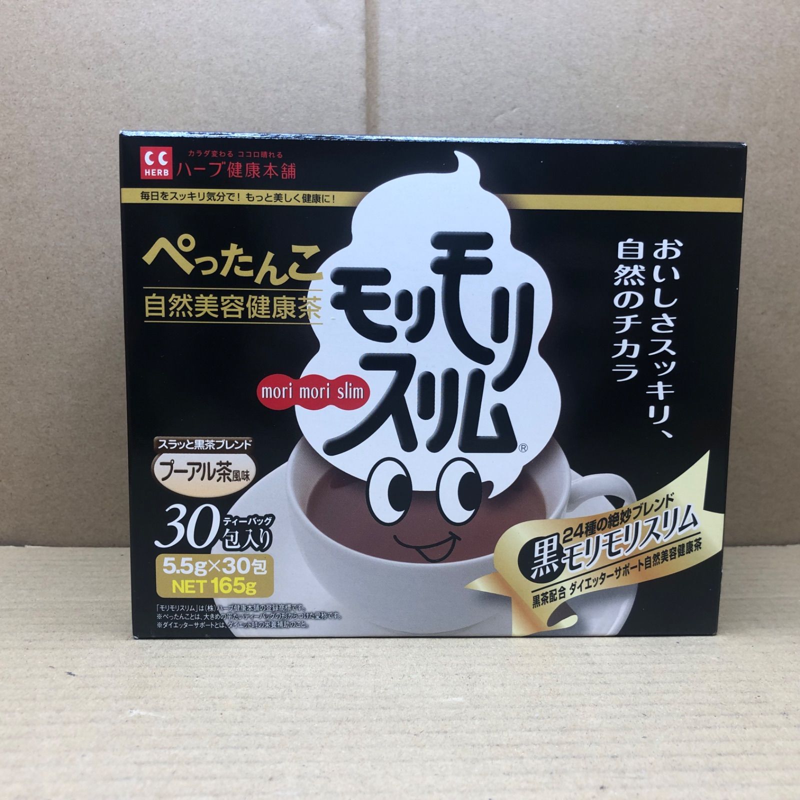 黒モリモリスリム プーアル茶風味 3個 ティーバッグ - メルカリ