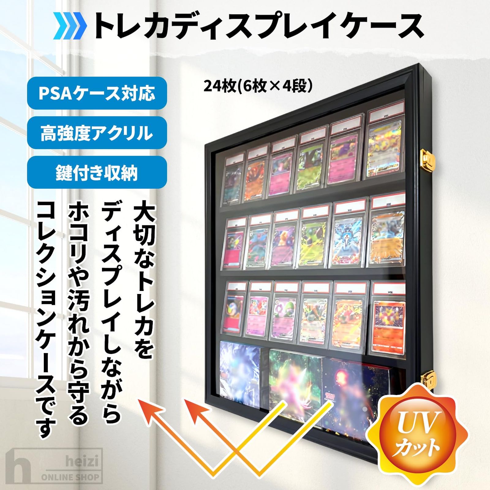 heizi トレカディスプレイケース UV加工 鍵付き 無垢材 PSAスリーブ対応 壁掛け可能 24枚収納 コレクションケース (ブラック タテ) [ブラック タテ]