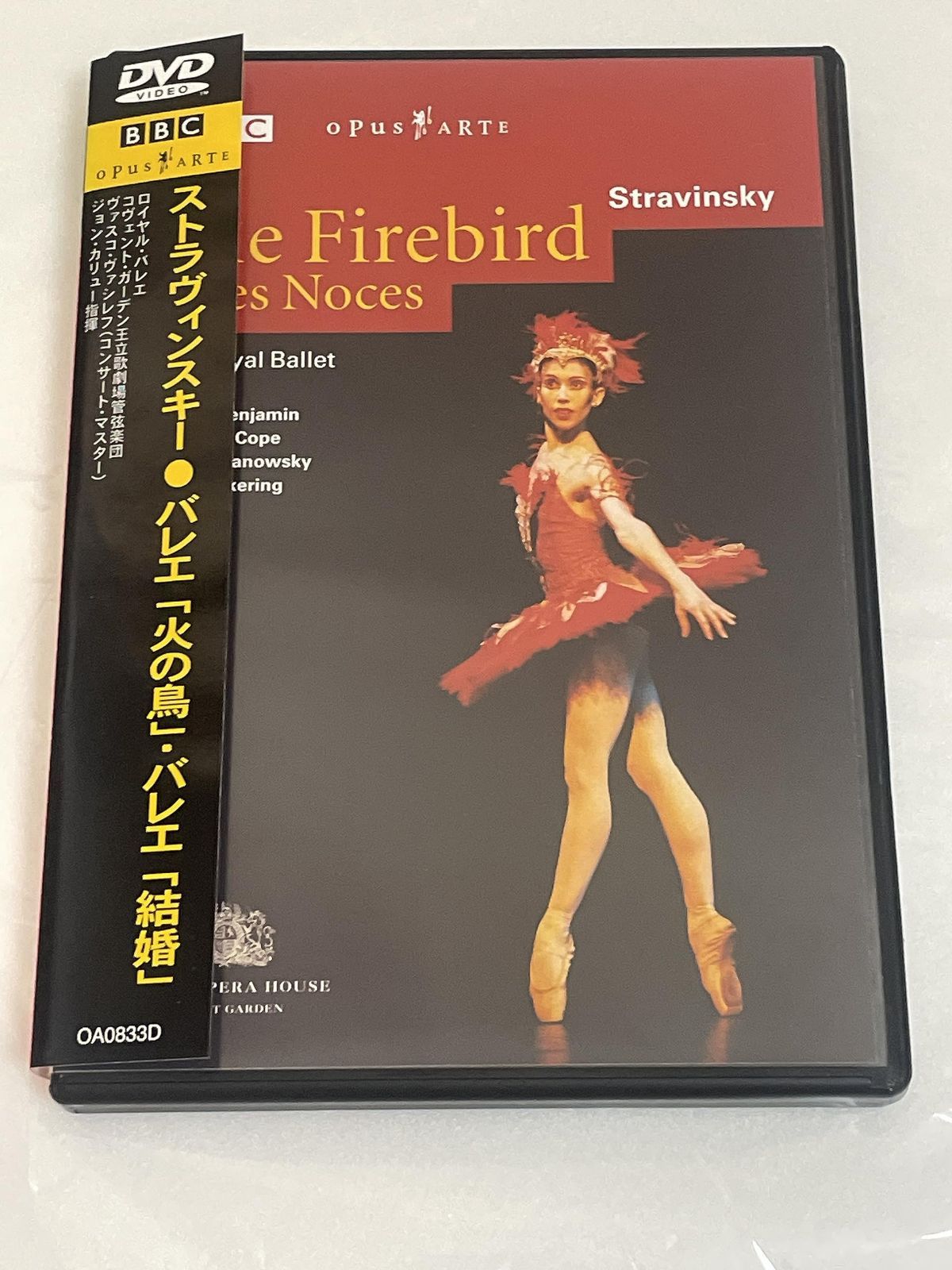 ストラヴィンスキー:バレエ「火の鳥」「結婚」 [DVD] - メルカリ