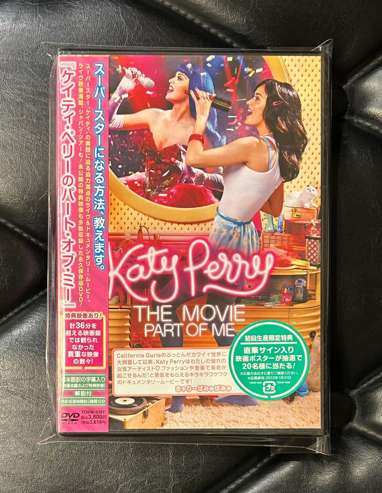 未開封プロモDVD】ケイティ・ペリー 「ケイティ・ペリーのパート・オブ