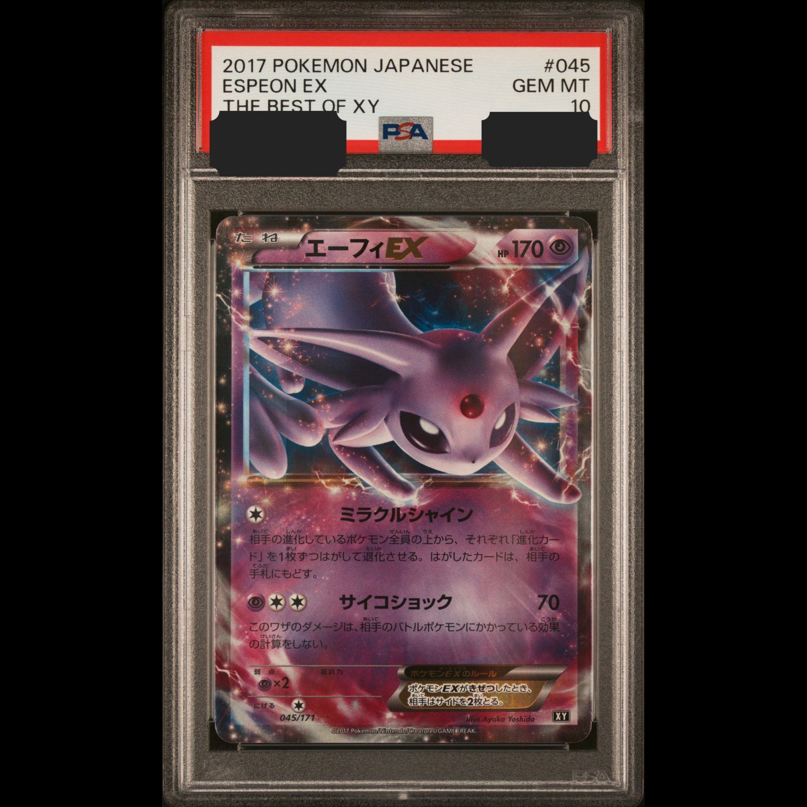 エーフィex xy 045/171 psa10 Espeon EX 045/171 PSA 10 Pokemon The