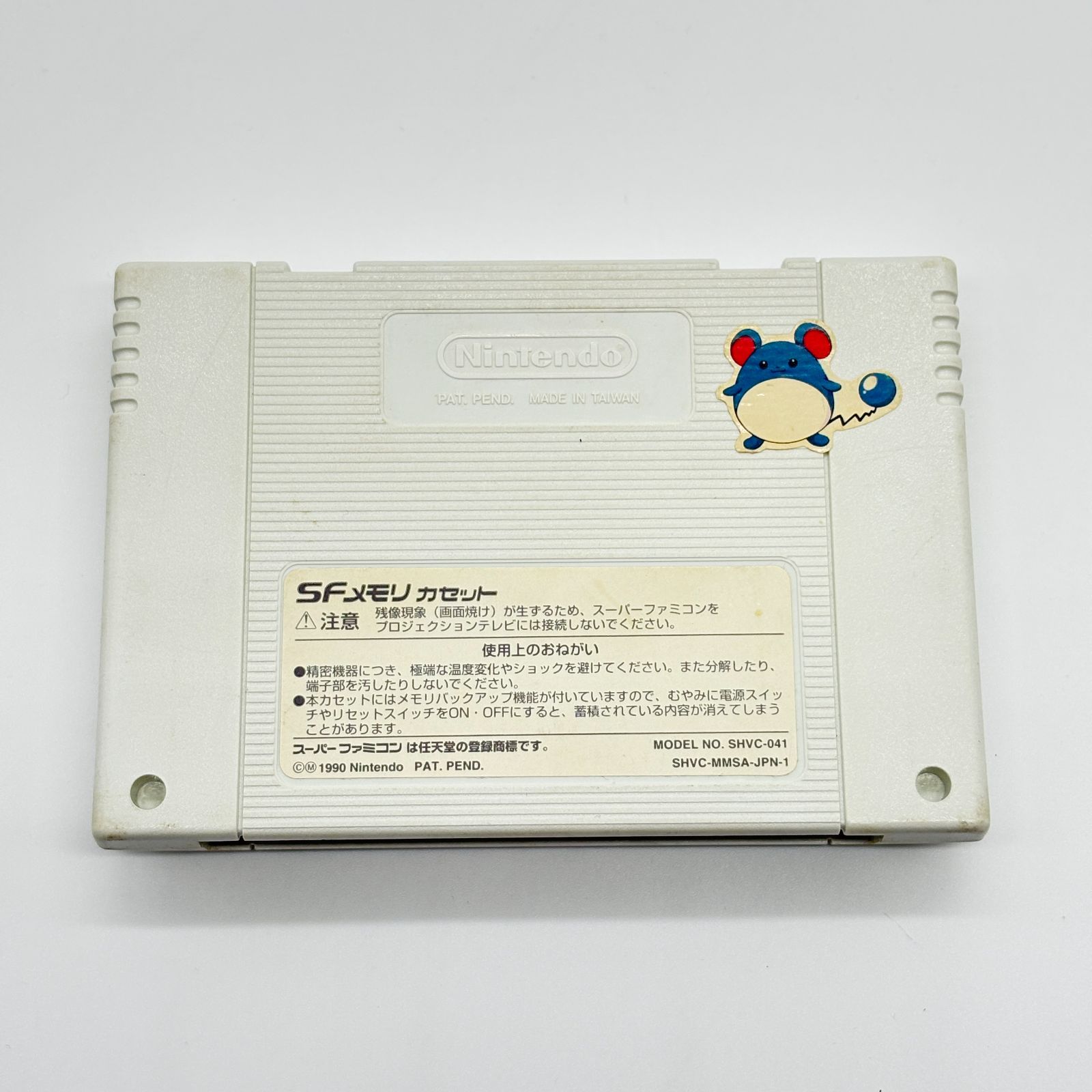 SFメモリカセット 任天堂 Nintendo スーパーファミコン SFC 桃太郎電鉄