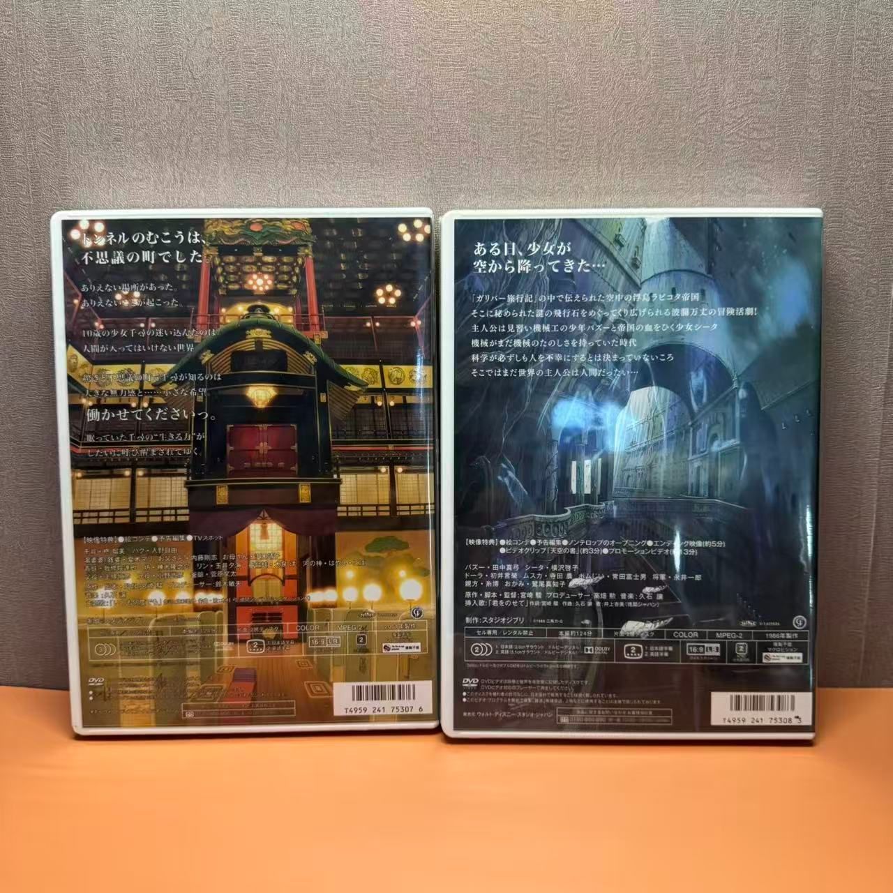 千と千尋の神隠し & 天空の城ラピュタ DVDセット 未開封】 千と千尋の神隠し & 天空の城ラピュタ DVD 2本セット作品
