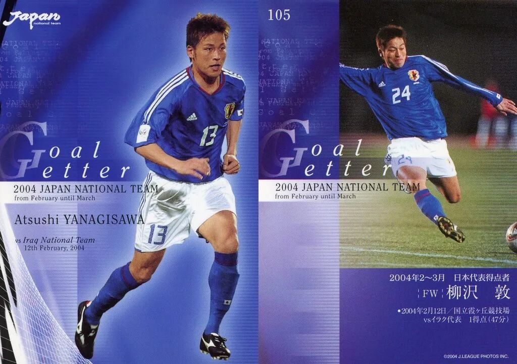 中古】スポーツ 105[レギュラーカード]：柳沢敦 - メルカリ