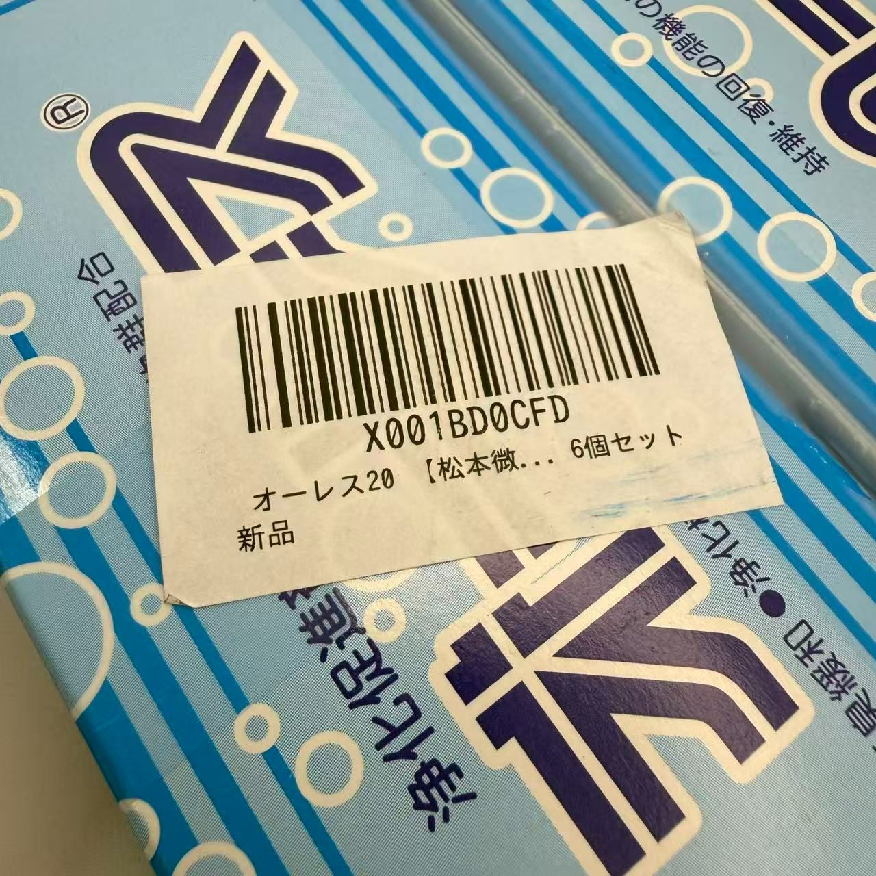 松本微生物研究所 オーレス20 浄化促進剤 20g×15袋 6箱セット 日本製 