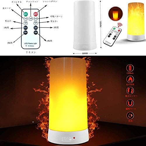 炎 ライト,セット 揺らぐ炎 LED電球,USB充電式 LED炎効果ライト,LED キャンドル ライトリモコン付き点滅灯 フレームランプ 火炎ランプー レストラン クリスマス パーティーバー (4個セット) 国内発送