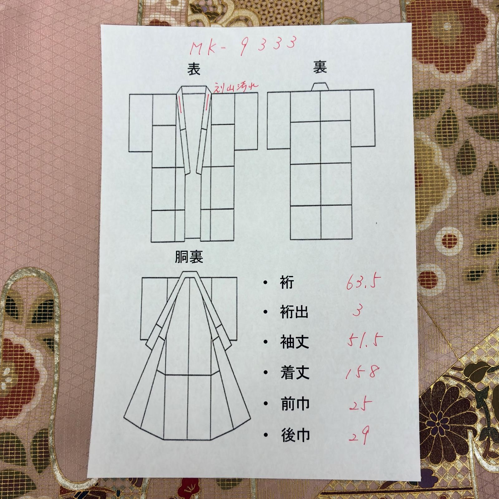 付下げ 豪華金彩の上品な加工 籠目の地紋 紋無し 正絹 着物 MK-9333