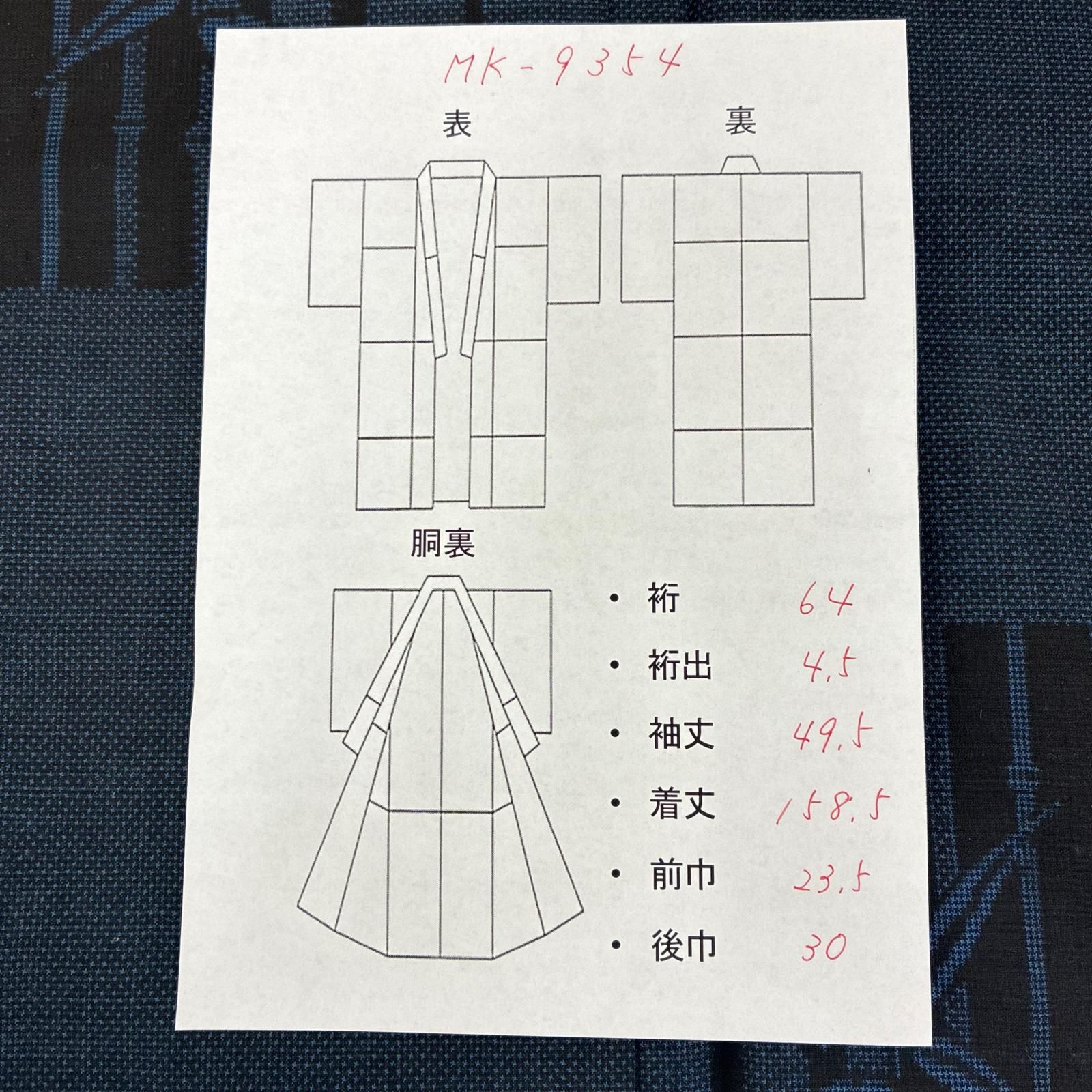 本場大島紬 正絹 泥藍染め 一元式 素敵な絣 袷 着物 MK-9354 - メルカリ