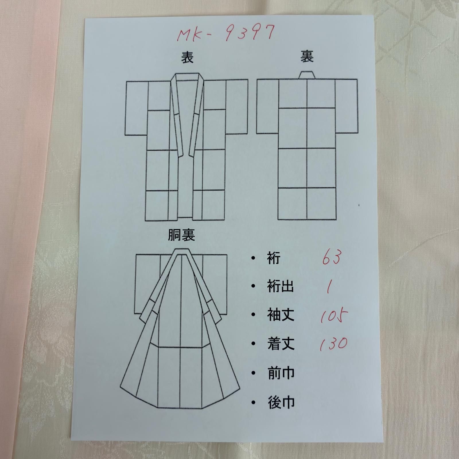 振袖 長襦袢 正絹 暈し染め 花草 MK-9397 - メルカリ