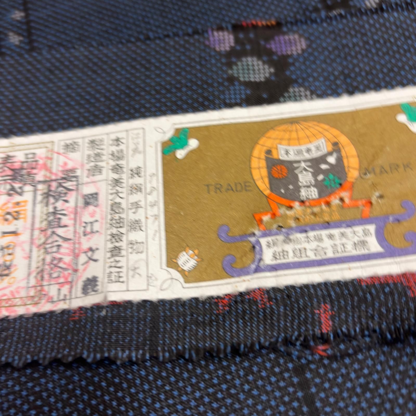 本場奄美大島紬 裄68 藍泥 縦横絣 正絹 MK-9106 - メルカリ