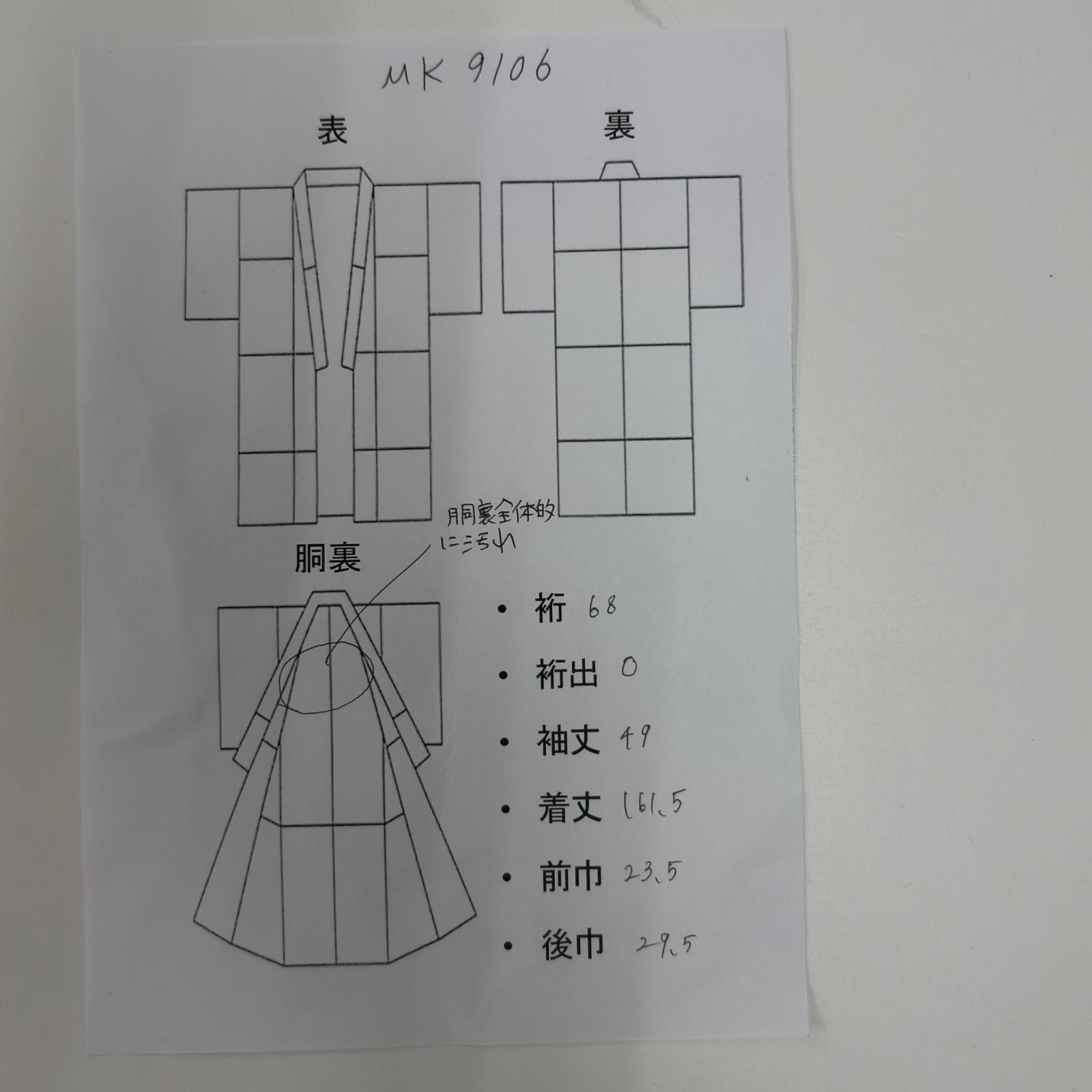 本場奄美大島紬 裄68 藍泥 縦横絣 正絹 MK-9106 - メルカリ