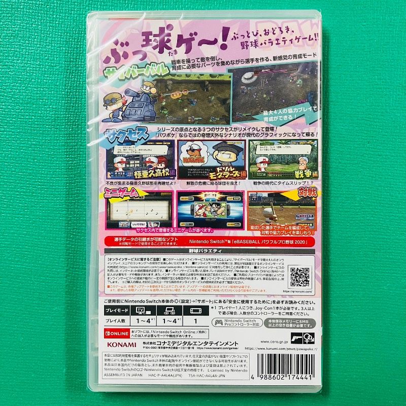 新品未開封品】Nintendo Switch パワプロクンポケットR KONAMI コナミ
