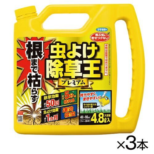 虫よけ除草王プレミアム４．８Ｌ（３本）【フマキラー】