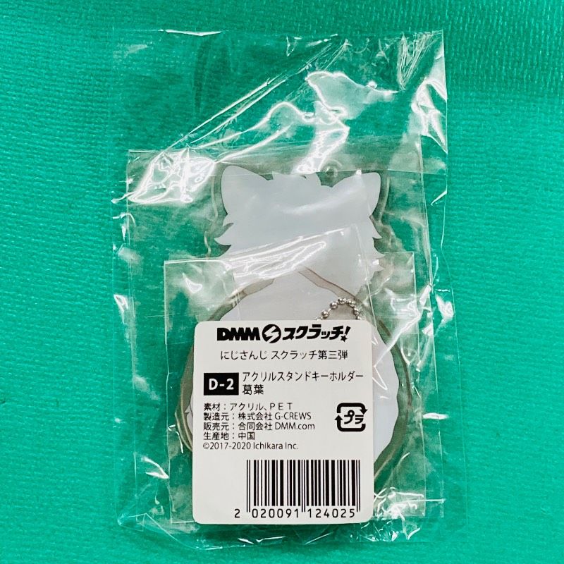 新品未開封品】【2点セット】にじさんじ スクラッチ 第三弾 葛葉