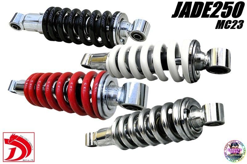ジェイド250 リアサス /ローダウンJADE車高調 サスペンション 純正長 シャコタン ケツ上げ サス 車高調整 カスタムパーツ へっぽこ社長