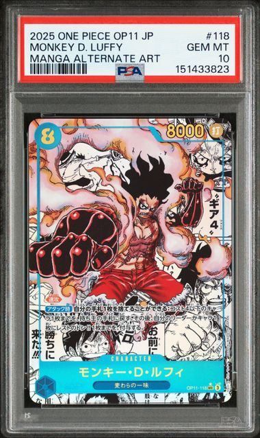【PSA10】モンキー・D・ルフィ スーパーパラレルSEC★ OP11-118 PSA10】モンキー・D・ルフィ(スーパーパラレル/SEC☆){青}〈OP11-118