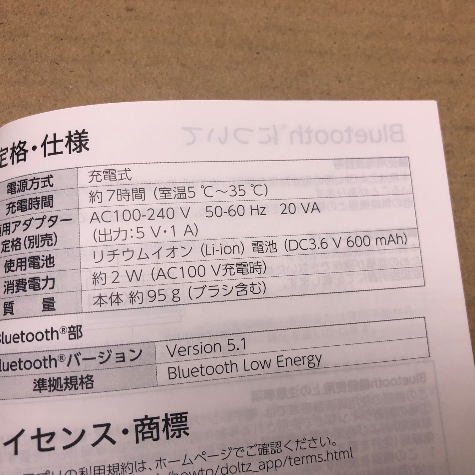F10>ウサ太 様 の専用ページ 26年3月製 パナソニック 音波振動ハブラシ 