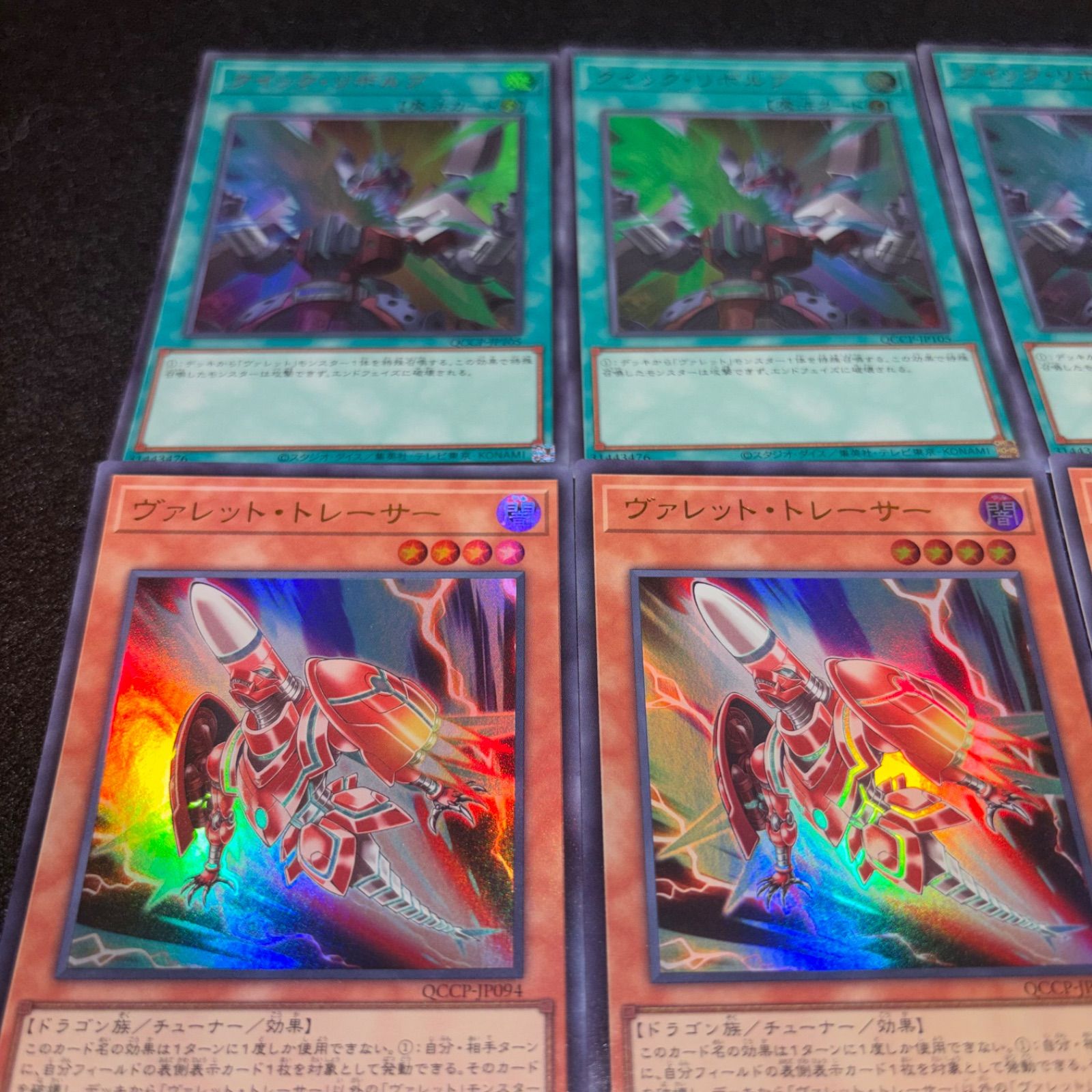 遊戯王 No.5632 クイックリボルブ ヴァレットトレーサー 6枚 - メルカリ