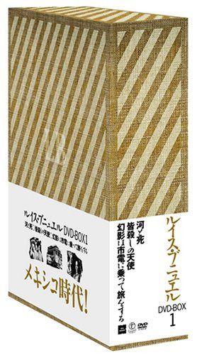 ルイス・ブニュエル DVD-BOX 1 (河と死／皆殺しの天使／幻影は市電に