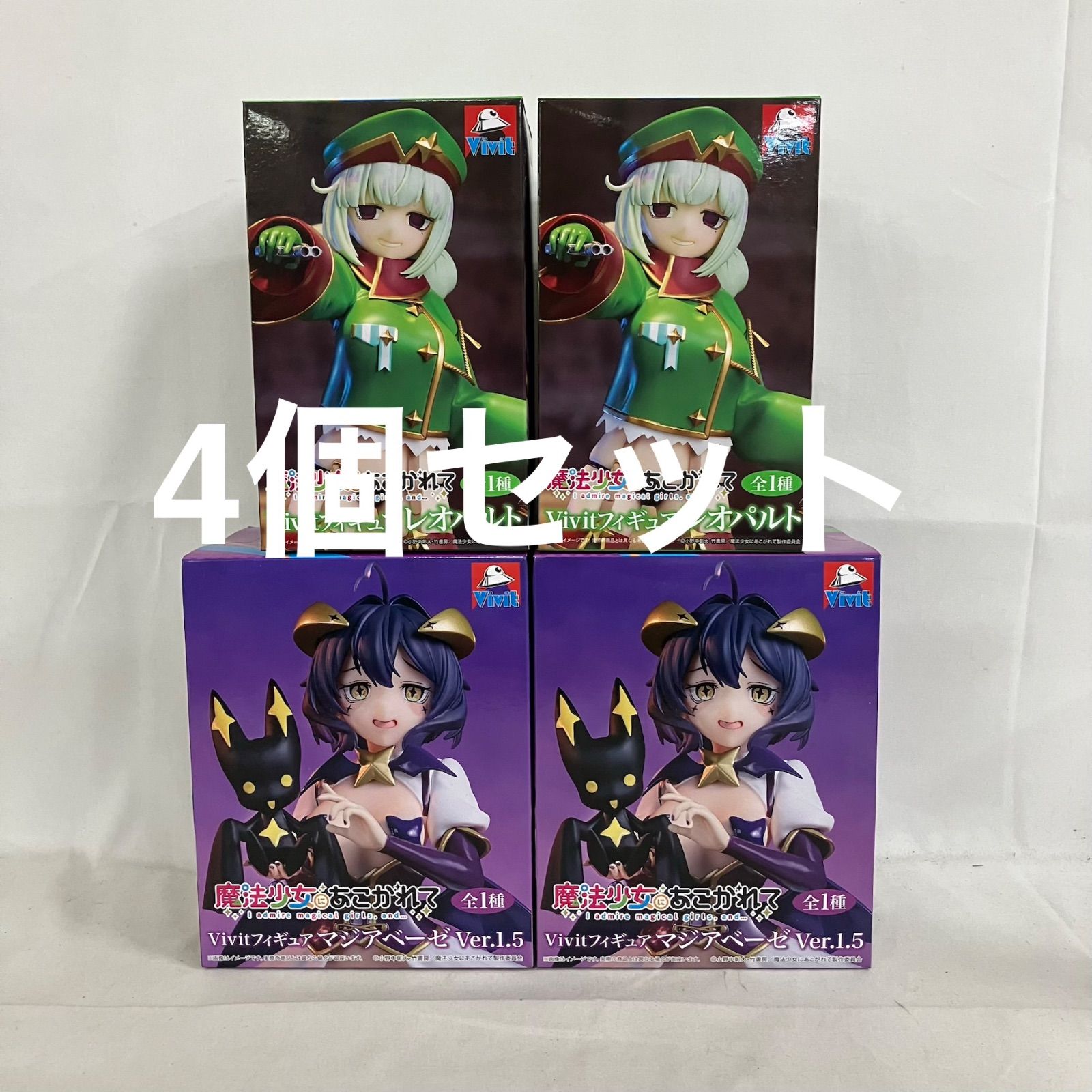 未開封 魔法少女にあこがれて Vivit レオパルト マジアベーゼ Ver1.5