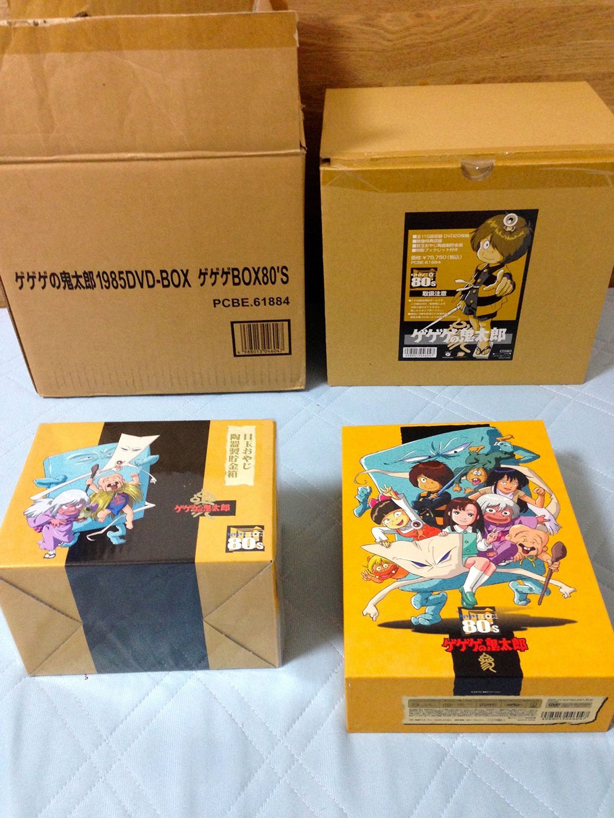 ゲゲゲの鬼太郎1985 DVD-BOX ゲゲゲBOX80's - メルカリ