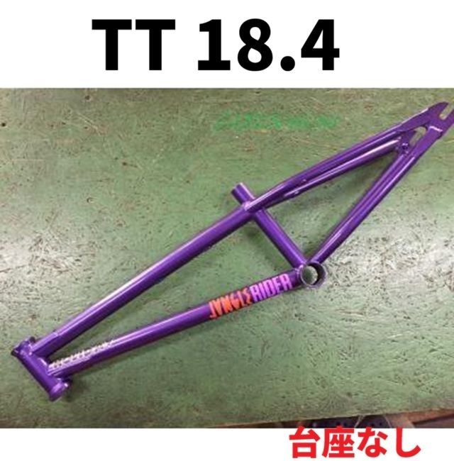 未使用　JUNGLE RIDER HOLIDAY フレーム 18.4 BMX BMXフレーム ☆ JUNGLE RIDER HOLIDAY FRAME 18.4 PURPLE 台座なし