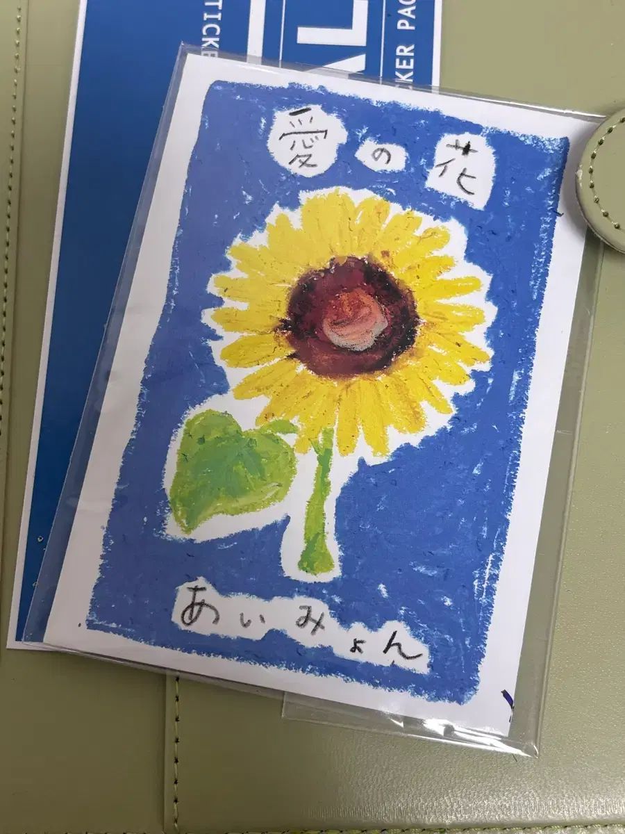 あいみょん あいのはな 種