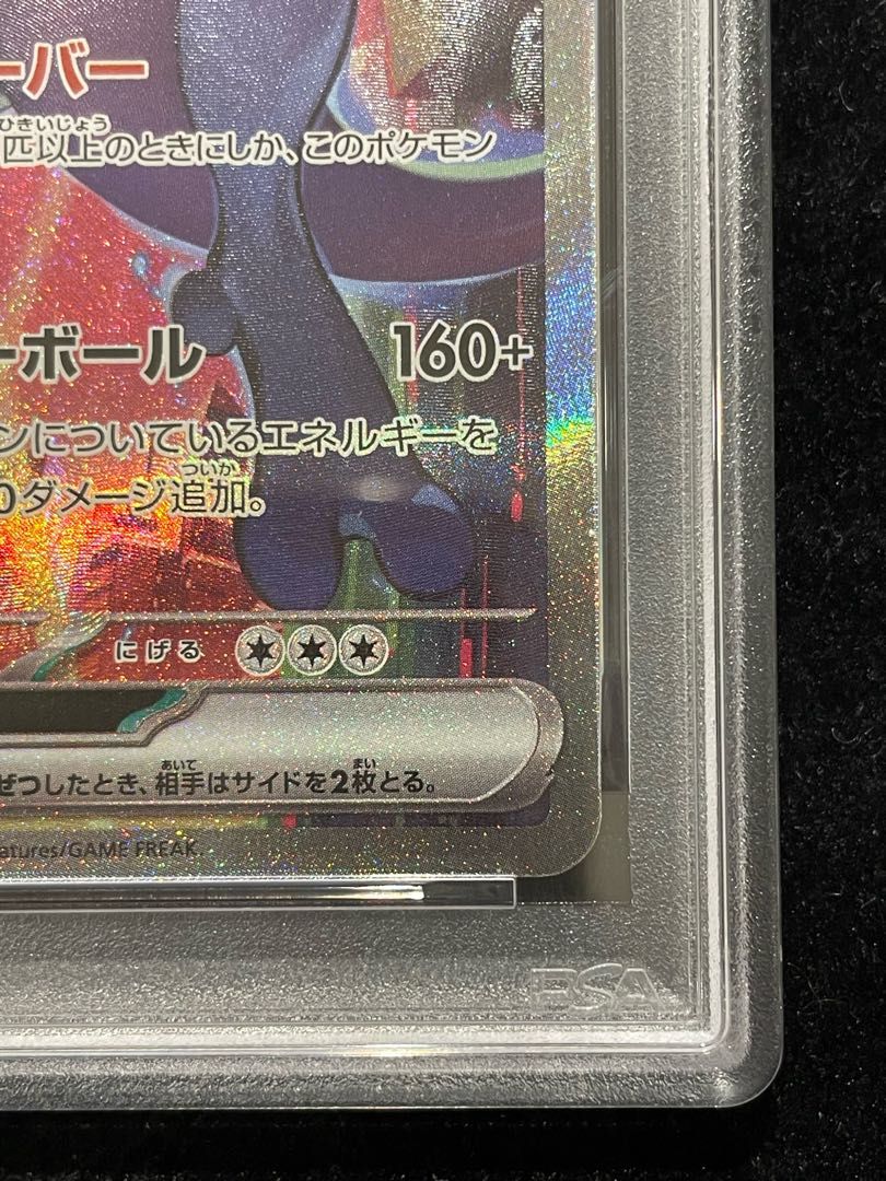 PSA10】ロケット団のミュウツーex SAR 125/098 1枚 - メルカリ