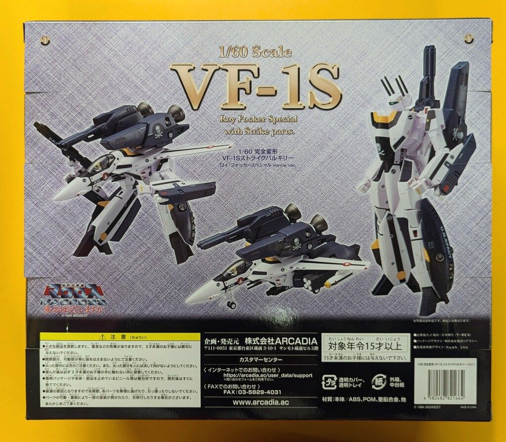 アルカディア 1/60完全変形 VF-1S ストライクバルキリー ロイ・フォッカースペシャル ムービーver　再版版｜その他