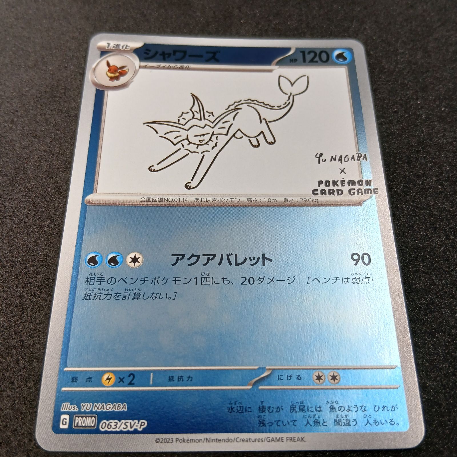 シャワーズ: プロモ [SV-P 063](「YU NAGABA×ポケモンカードゲーム