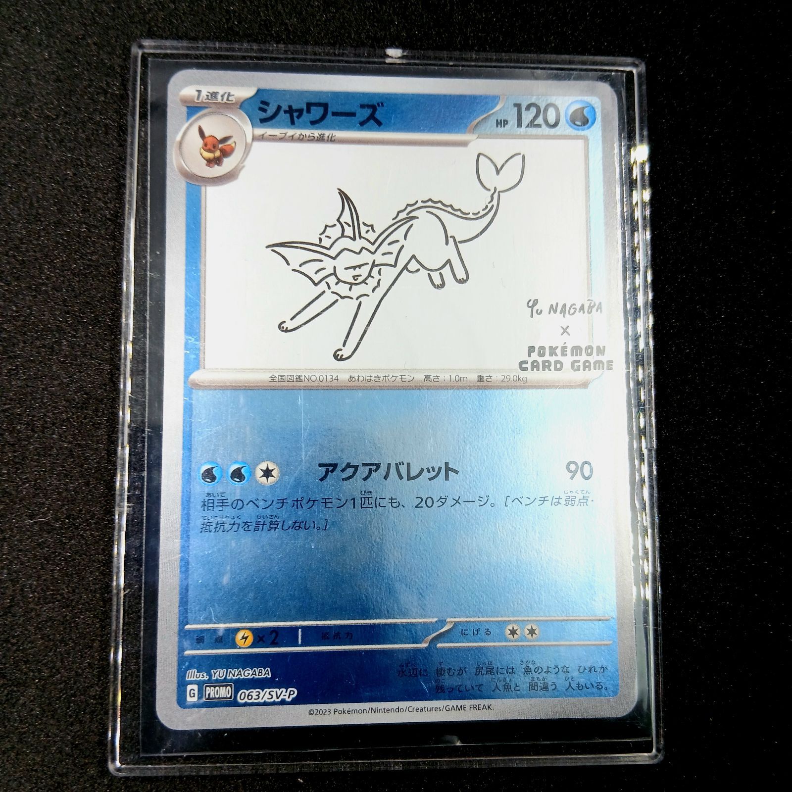 シャワーズ: プロモ [SV-P 063](「YU NAGABA×ポケモンカードゲーム