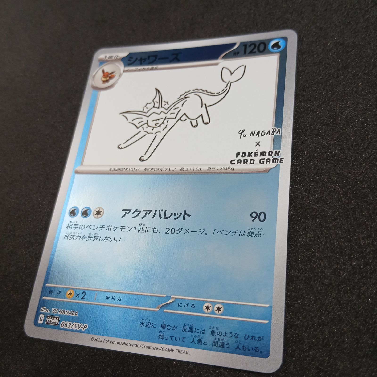 シャワーズ: プロモ [SV-P 063](「YU NAGABA×ポケモンカードゲーム