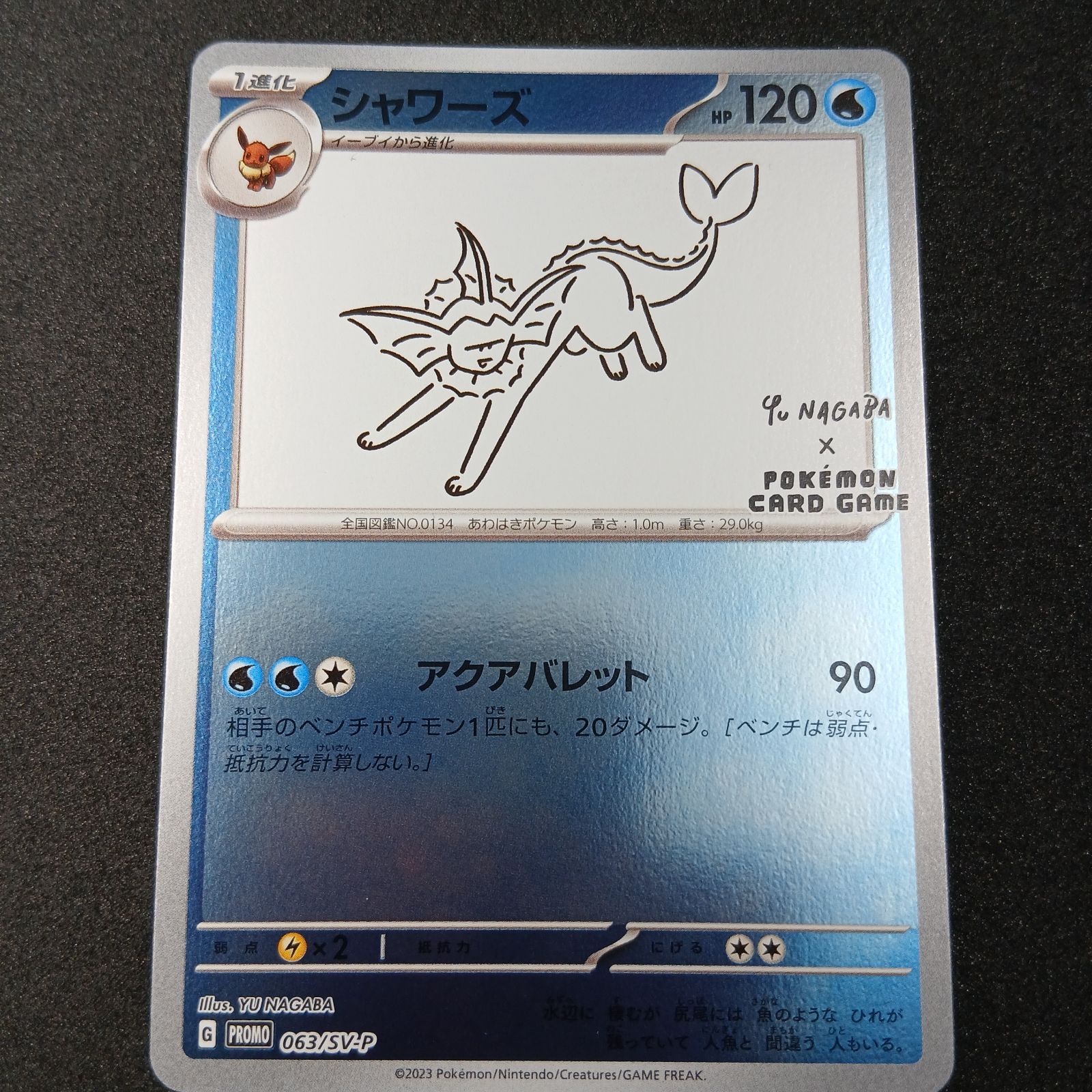 シャワーズ: プロモ [SV-P 063](「YU NAGABA×ポケモンカードゲーム