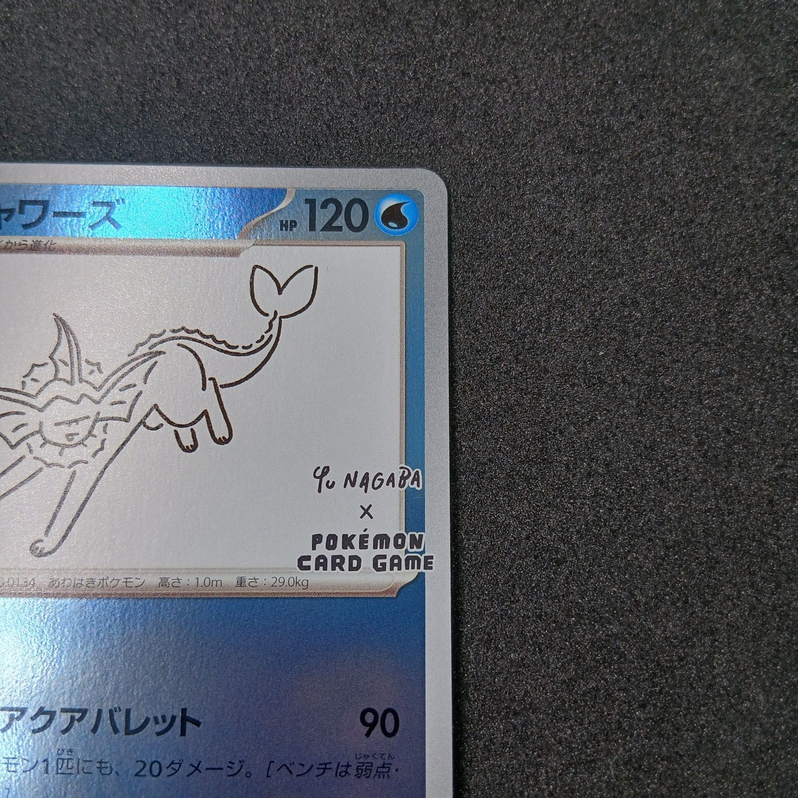 シャワーズ: プロモ [SV-P 063](「YU NAGABA×ポケモンカードゲーム