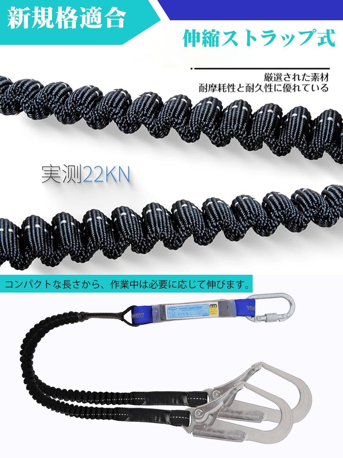 特価商品】2丁掛け フルハーネス用ツインランヤード 安全帯 新規格