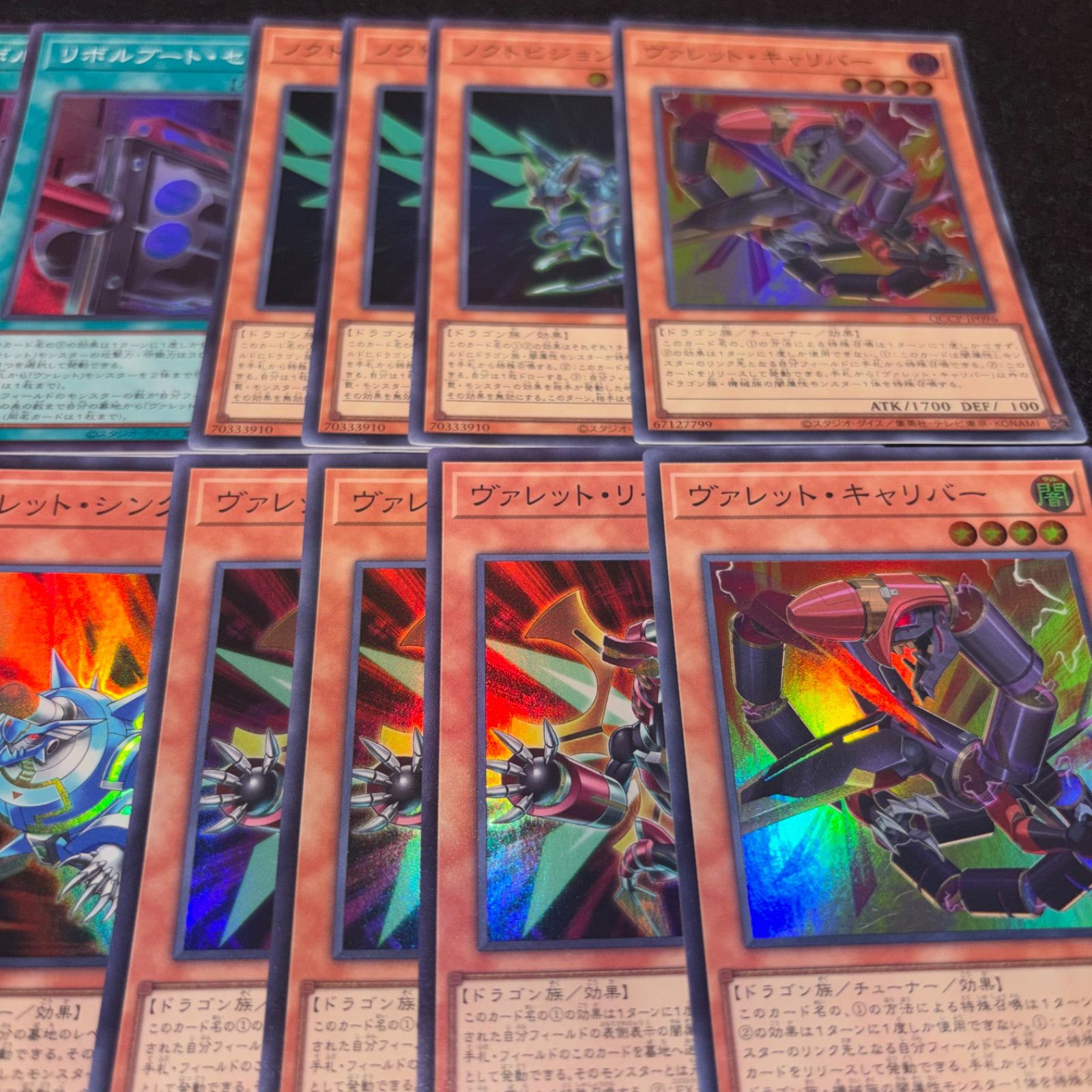 遊戯王 No.5635 ヴァレルリロード リボンブートセクター ノクト
