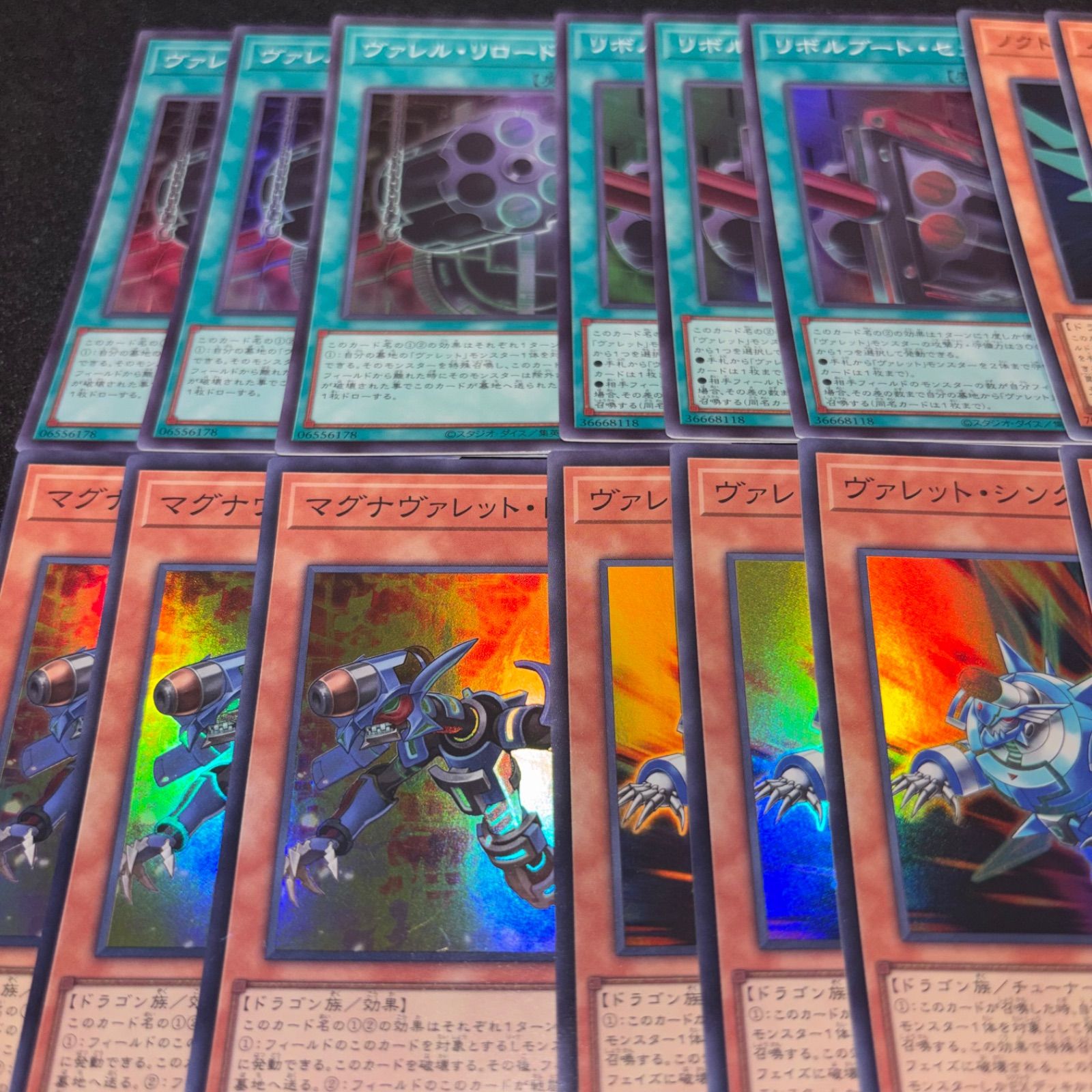 遊戯王 No.5635 ヴァレルリロード リボンブートセクター ノクト